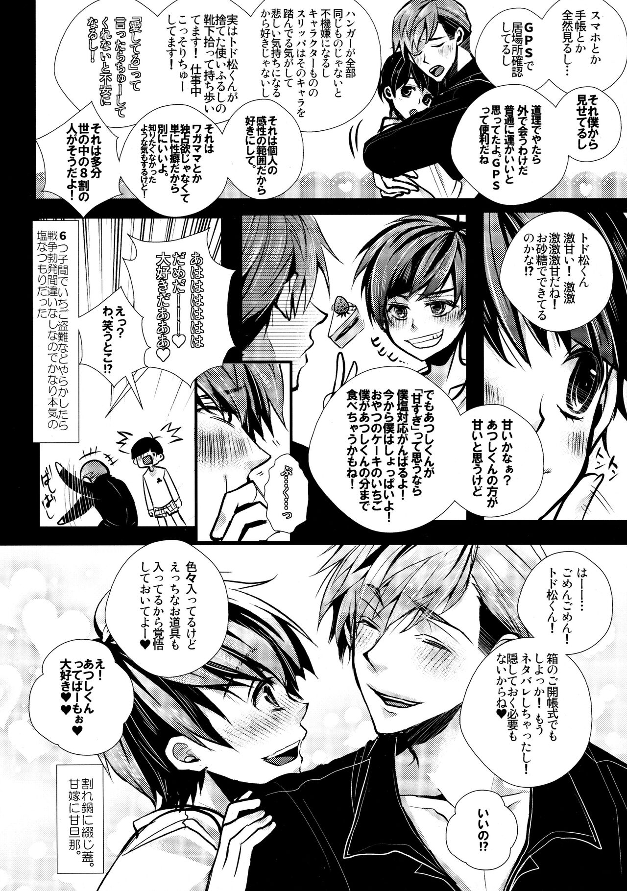 Marriage Pink - Page 64