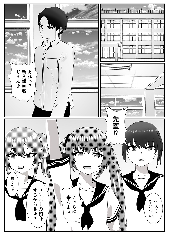 Houkago M-o Club - Page 11