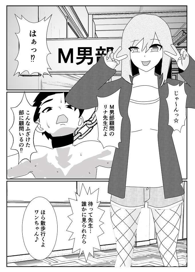 Houkago M-o Club - Page 23