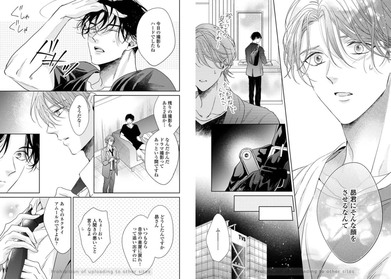 Ai no Serifu wa Irimasen - Page 62