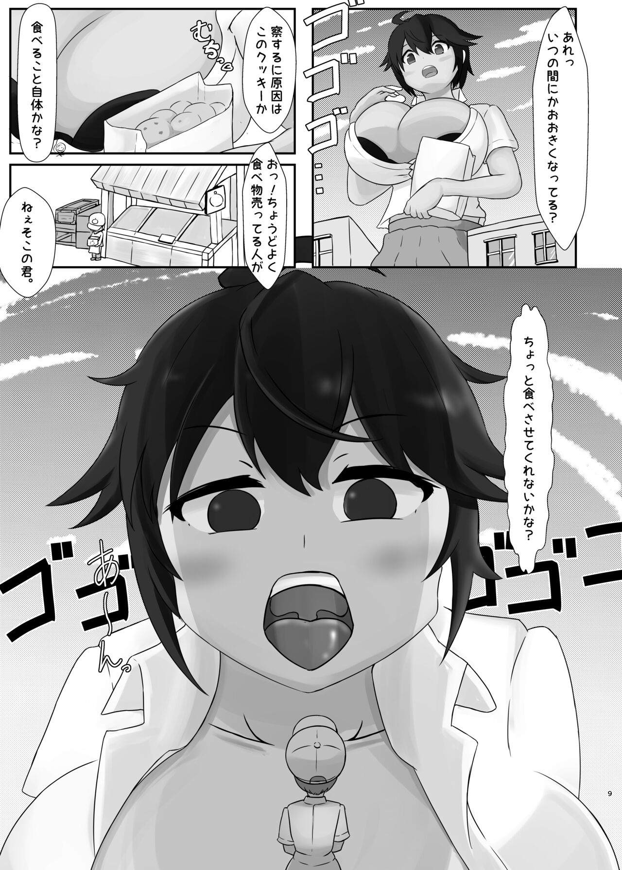 Tadandan! Ookii Musume-tachi no  Kyodaika Gassen - Page 9