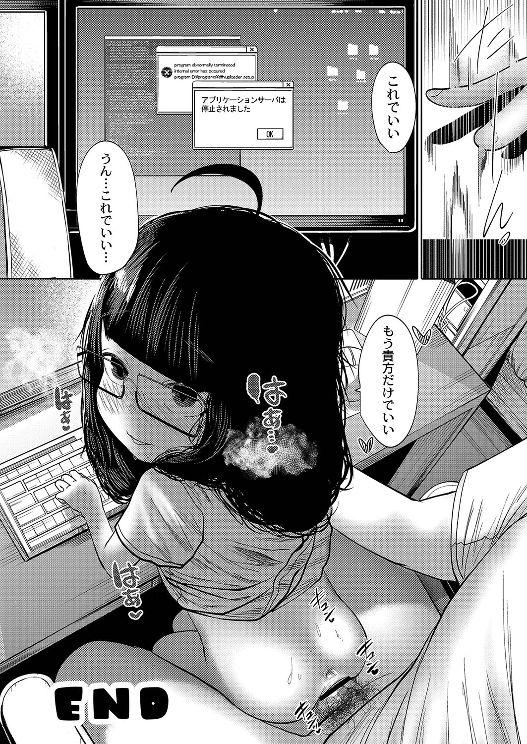 Ne -Ushi to Tora- - Page 213