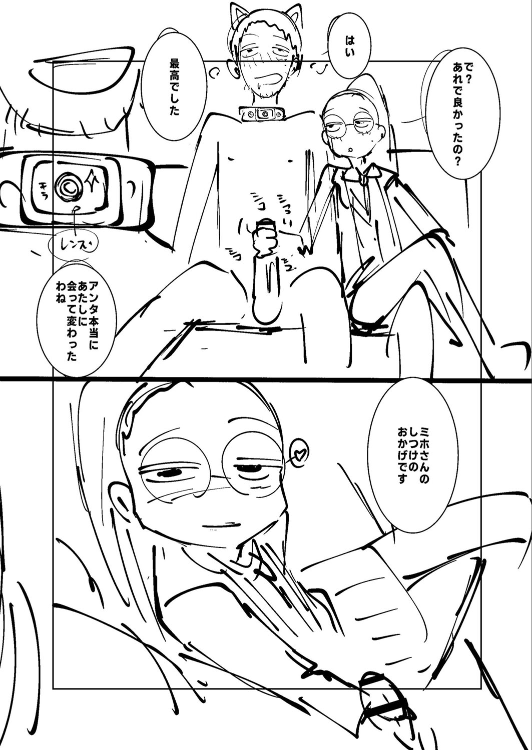 Ne -Ushi to Tora- - Page 253