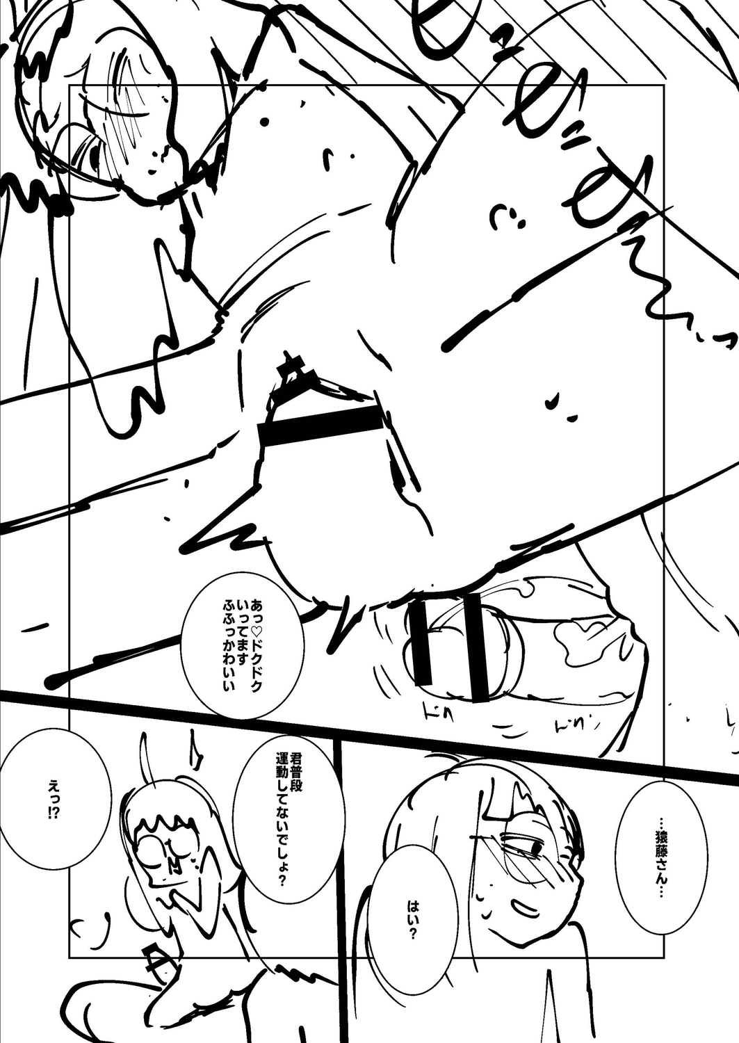 Ne -Ushi to Tora- - Page 270