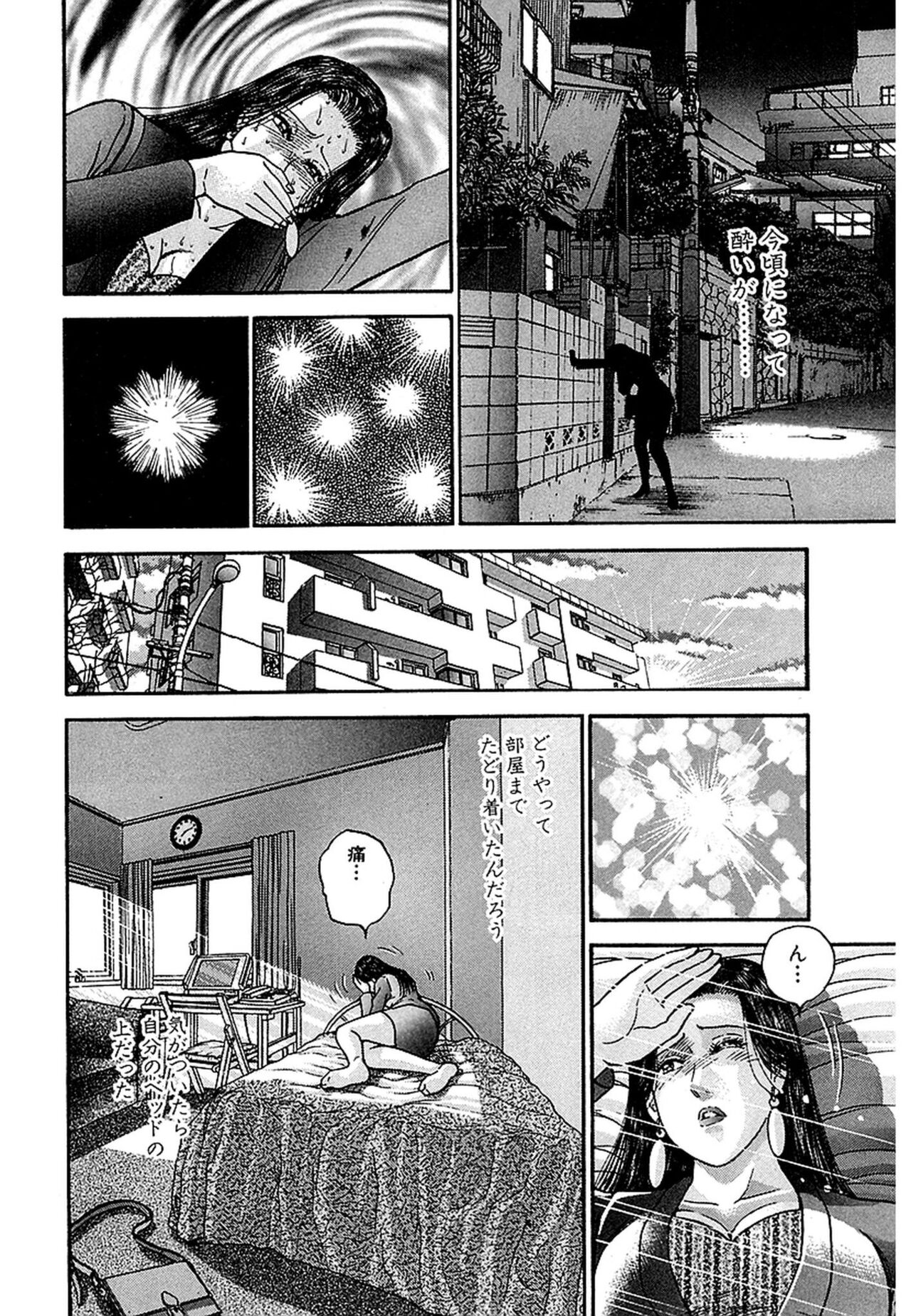 Women － Wimen － Shinsōban 1 - Page 174