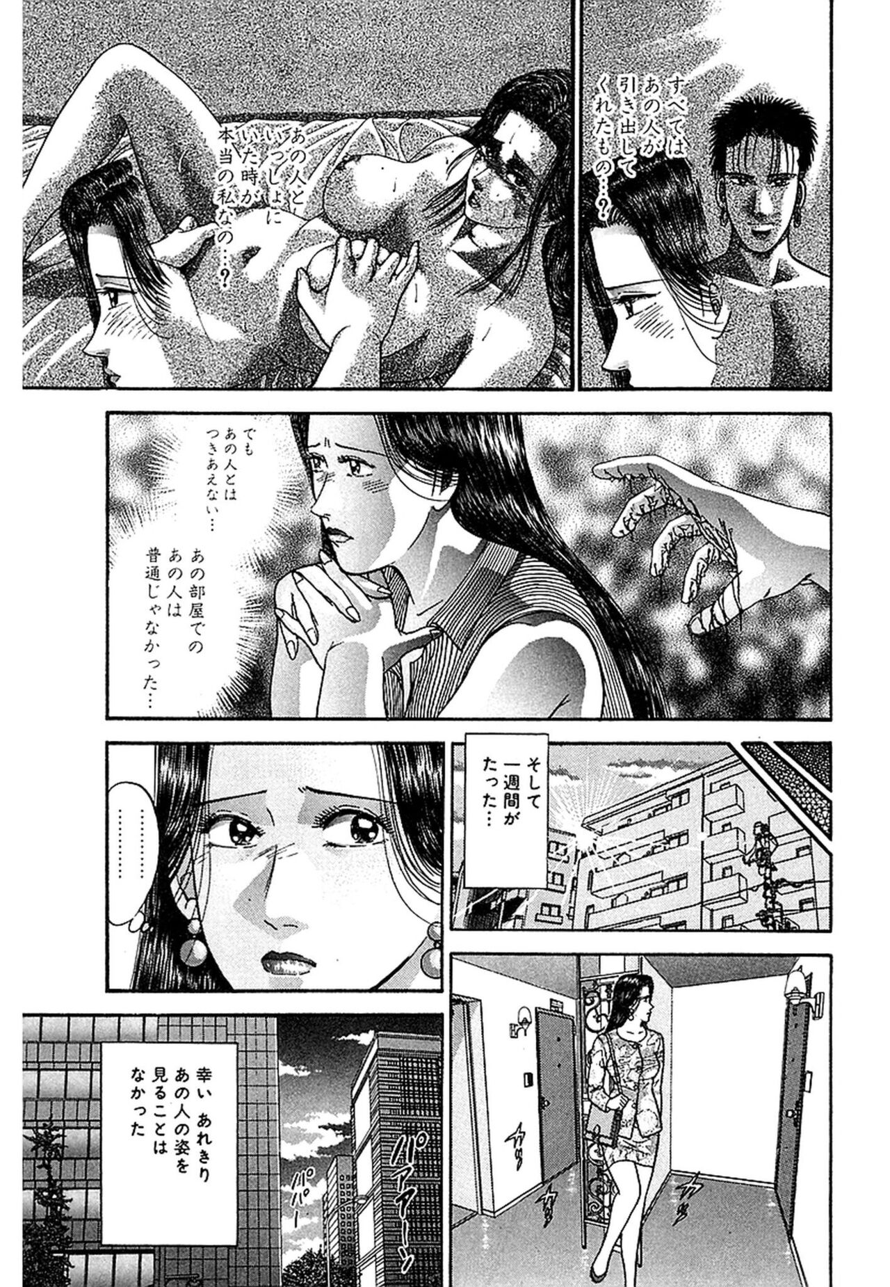 Women － Wimen － Shinsōban 1 - Page 189