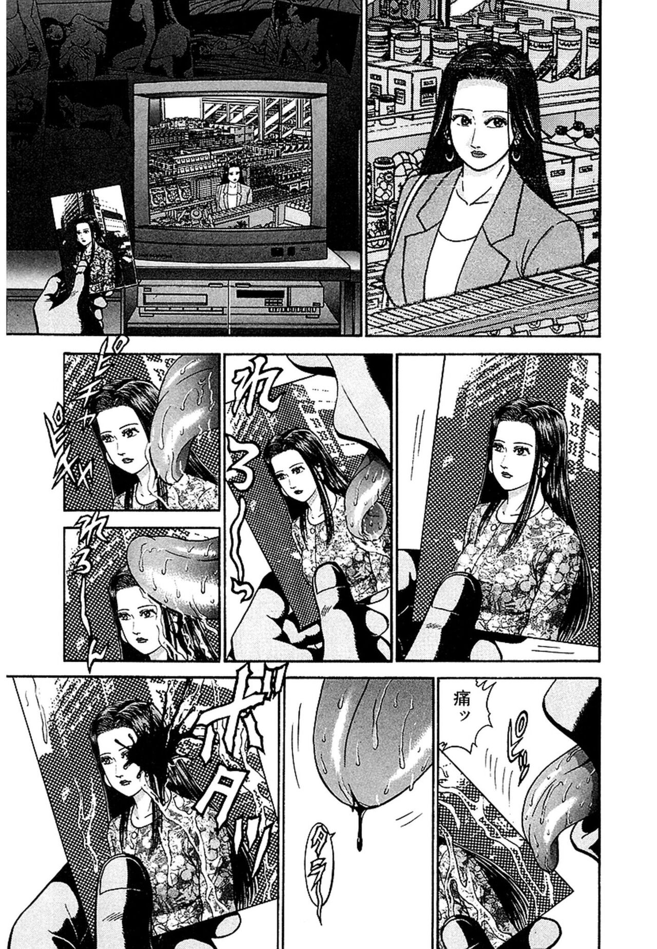 Women － Wimen － Shinsōban 1 - Page 33