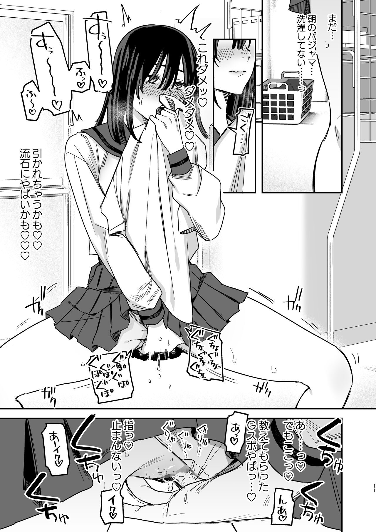 〇sen Yen de Oppai Misete. - Page 10