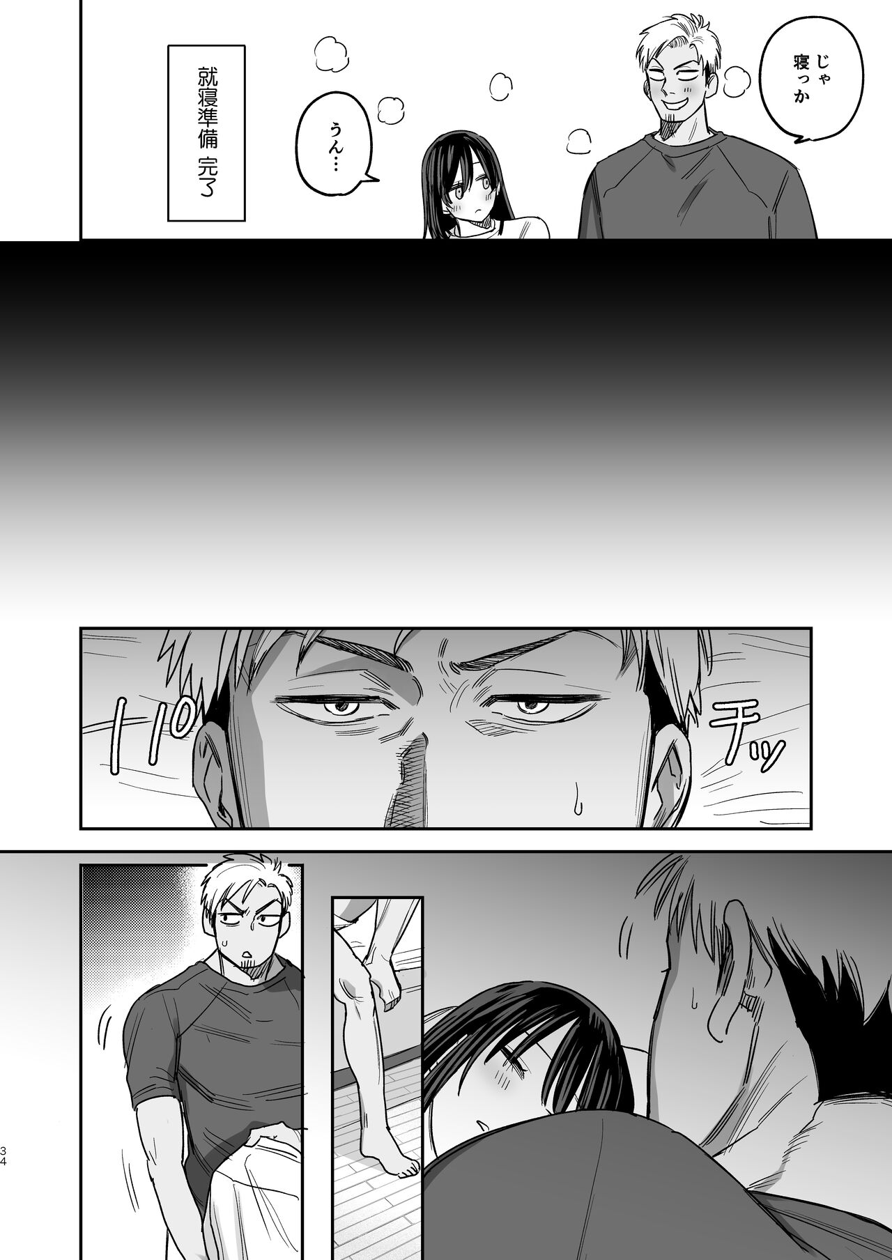 〇sen Yen de Oppai Misete. - Page 33