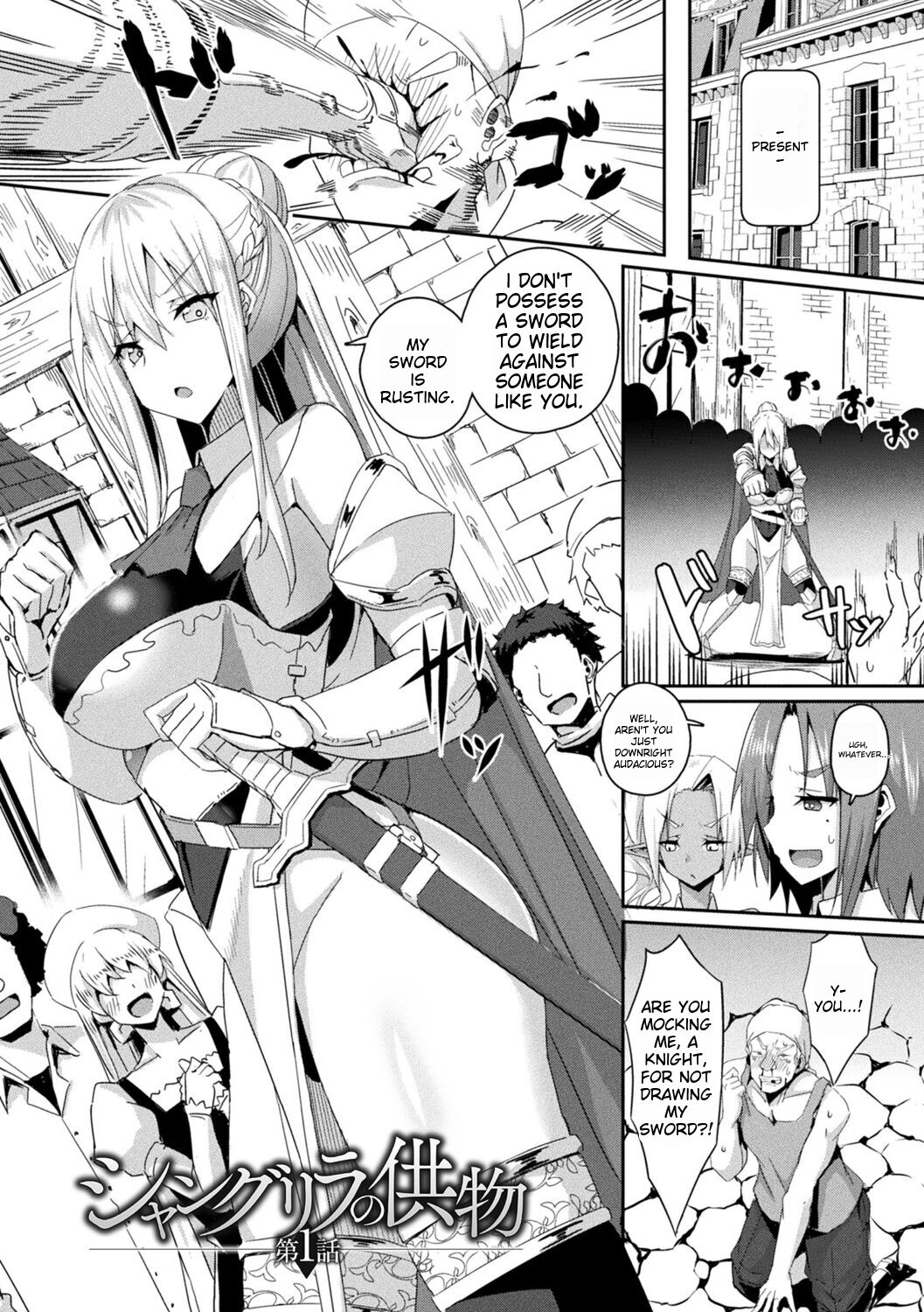 Shangri-La no Kumotsu - Page 6