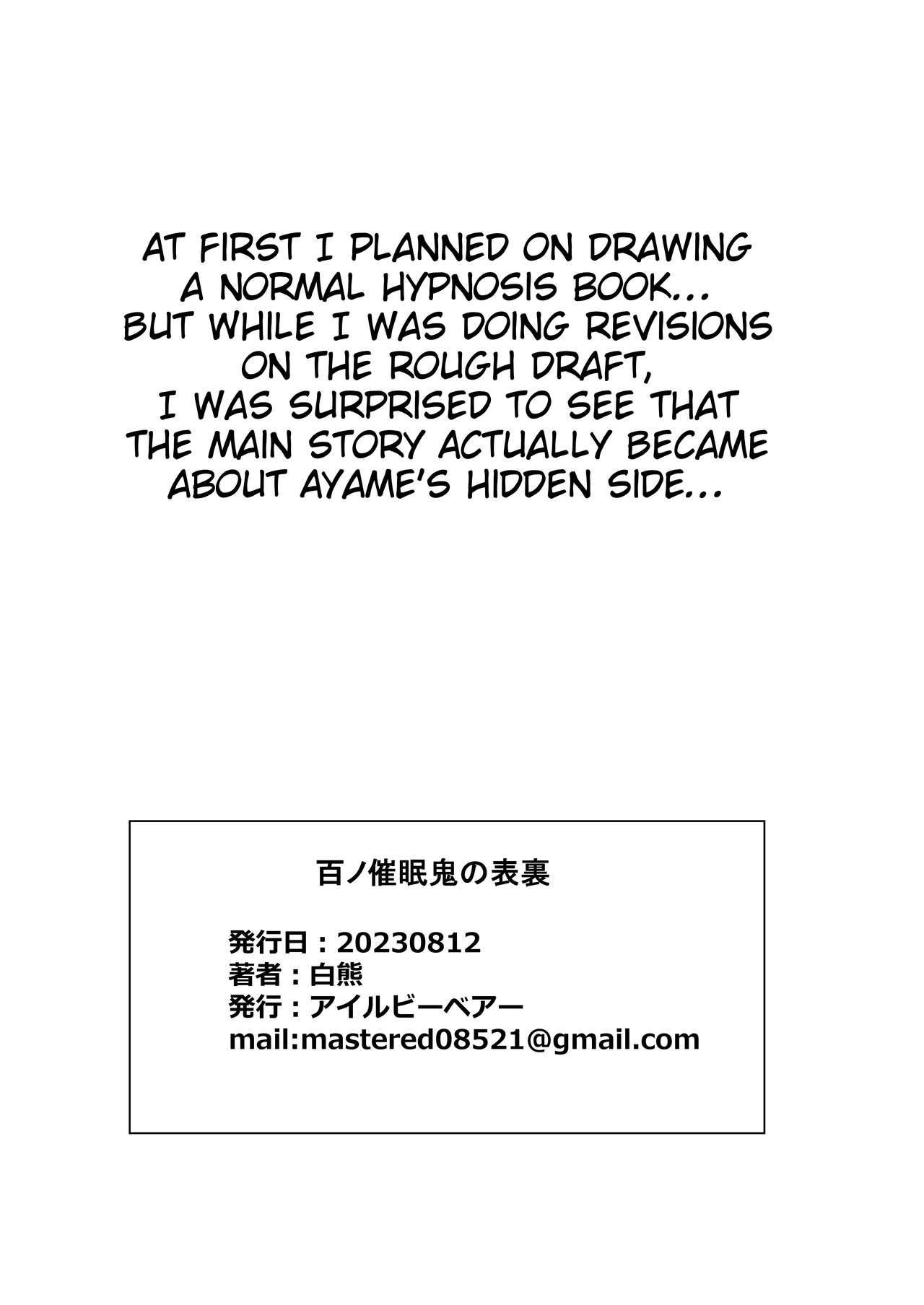 Hyaku no Saimin Oni no Hyori - Page 30