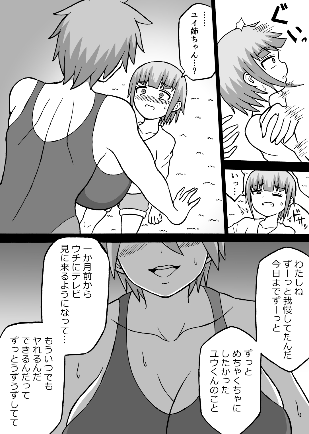 Don Den Ban Ch. 4 - Page 8