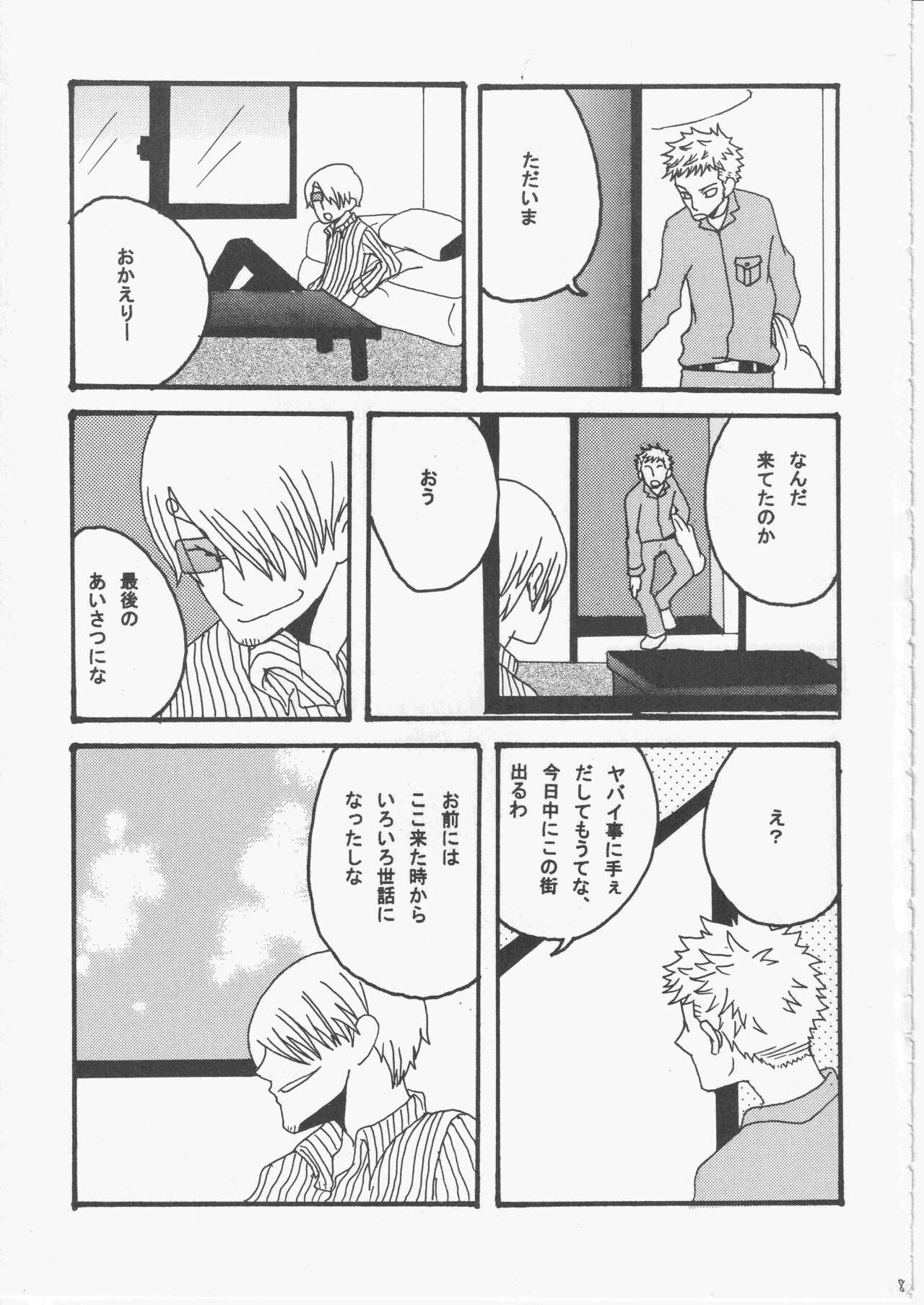 Yume Land 3 - Page 80