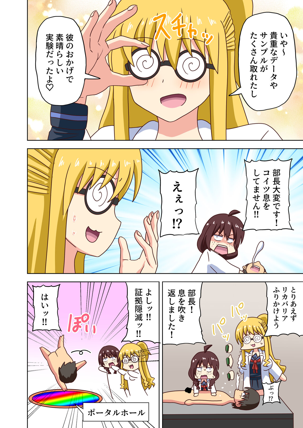 Mitari no Sono Vol. 12 - Page 55