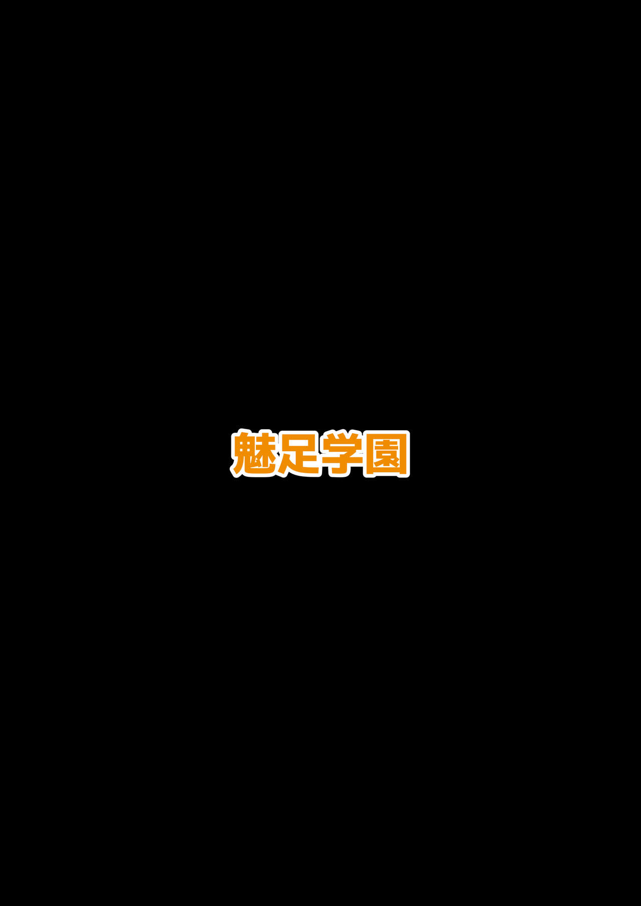 Mitari no Sono Vol. 12 - Page 58