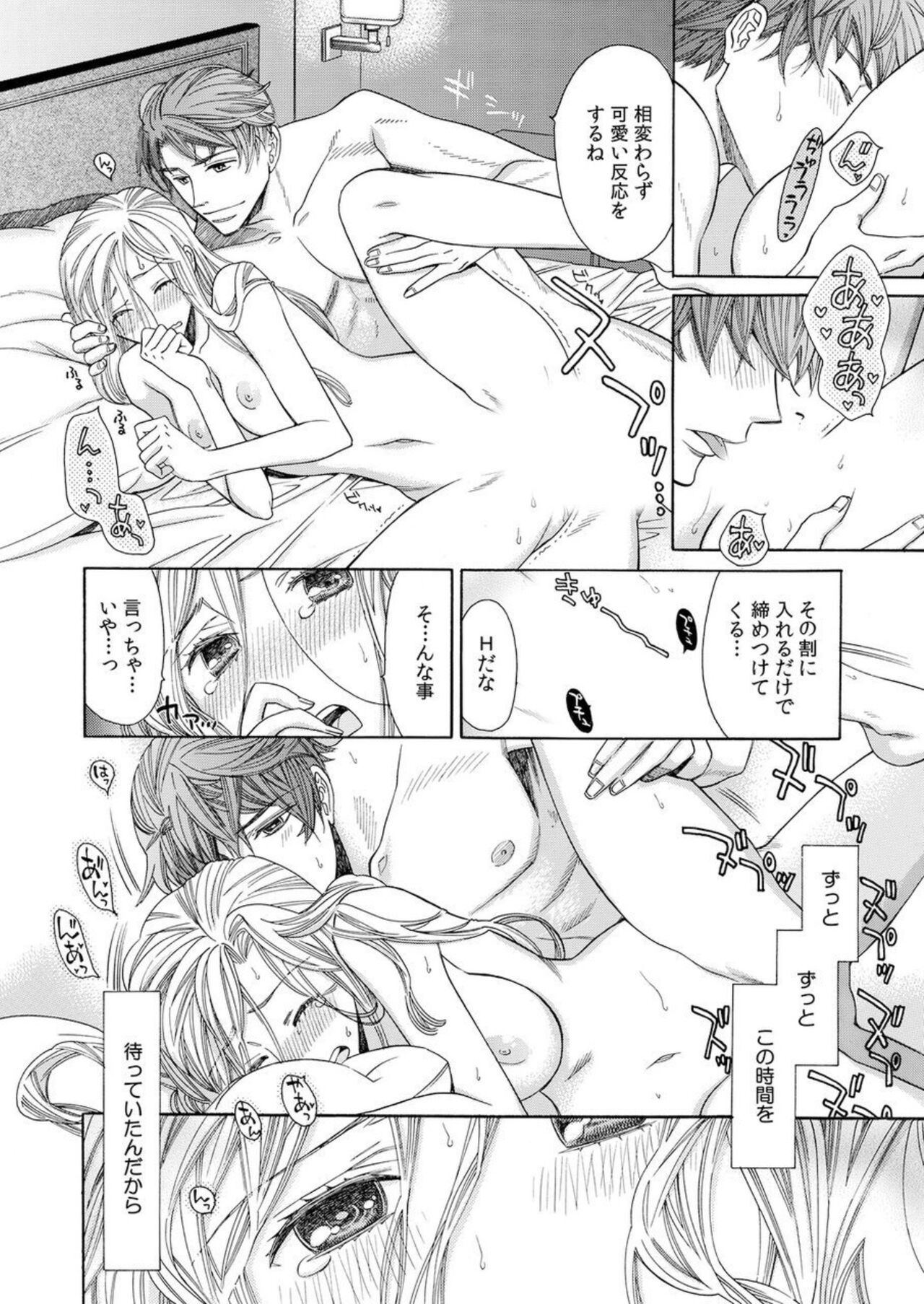Toshishita Kareshi wa Kigen-Tsuki.  1 - Page 10