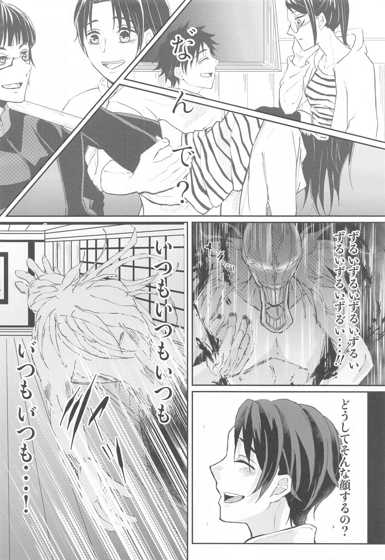 Fujoshi Rika-chan  no Mezame - Page 11