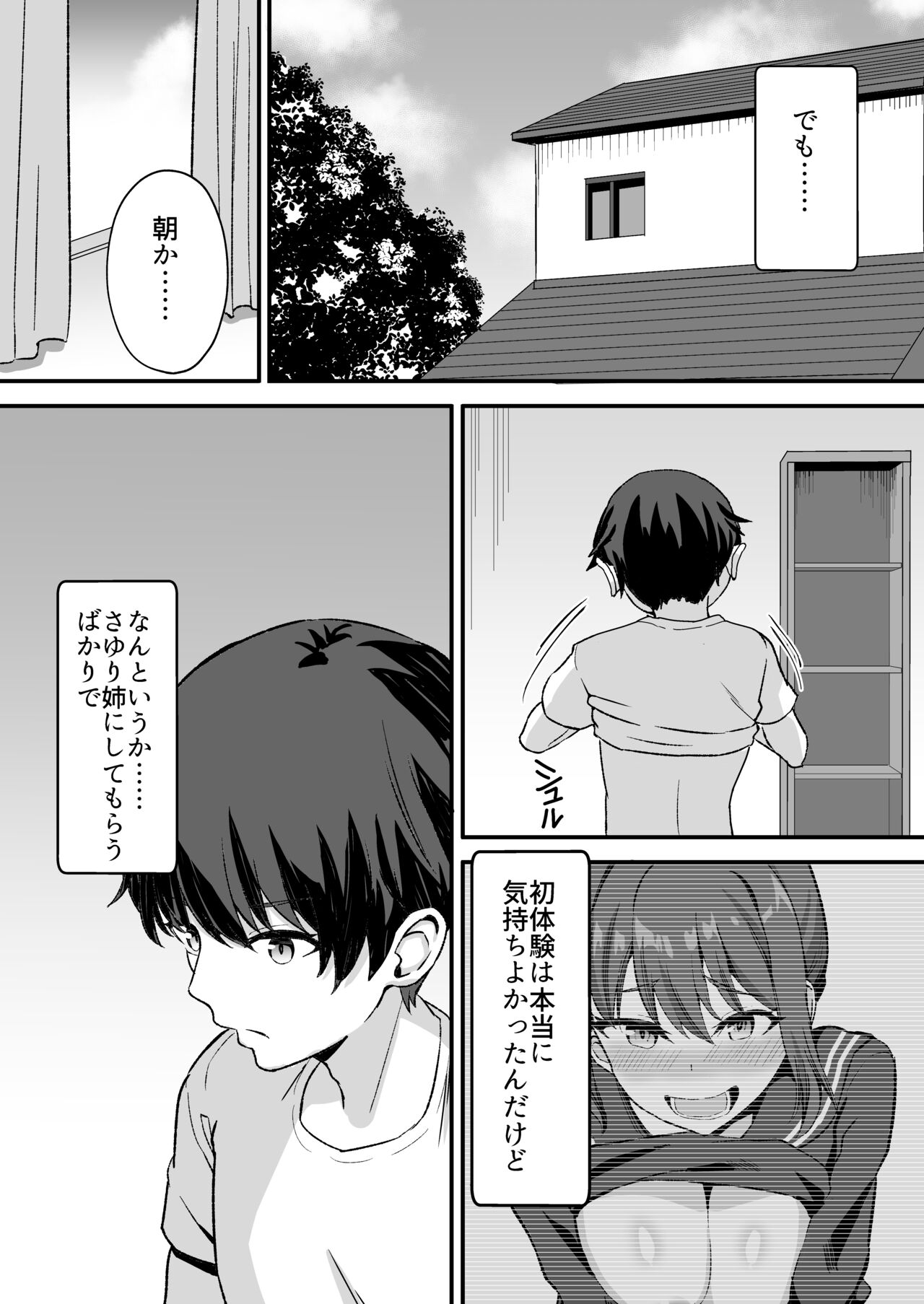 Inaka no Kussai Onee-chan - Page 39