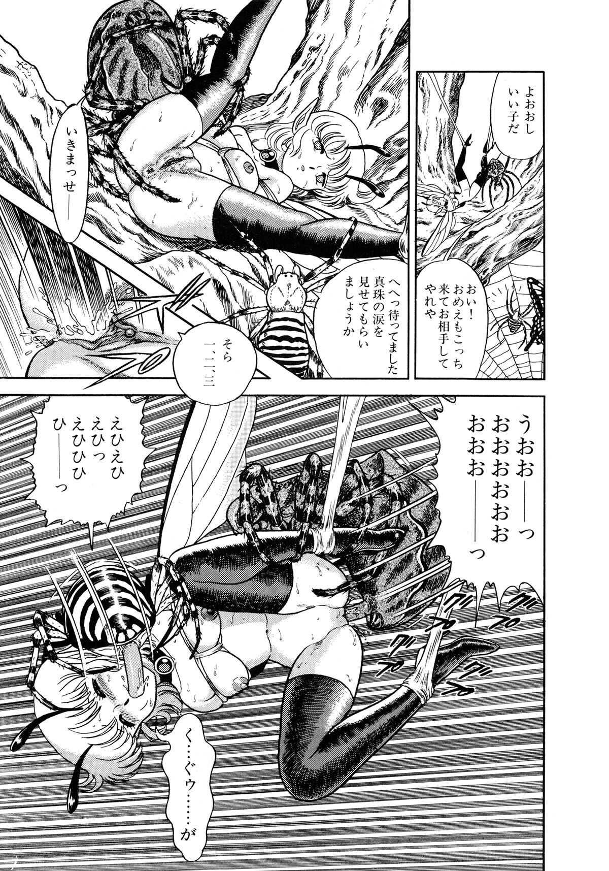 Insect Hunter - Page 112