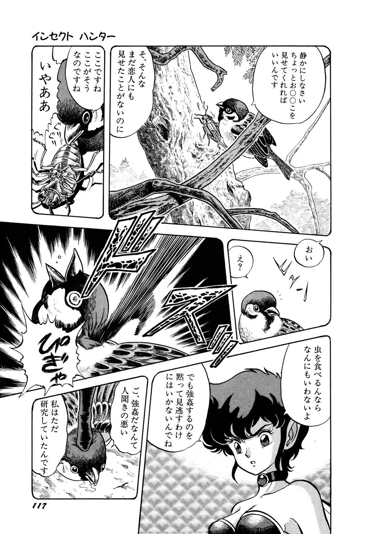 Insect Hunter - Page 120