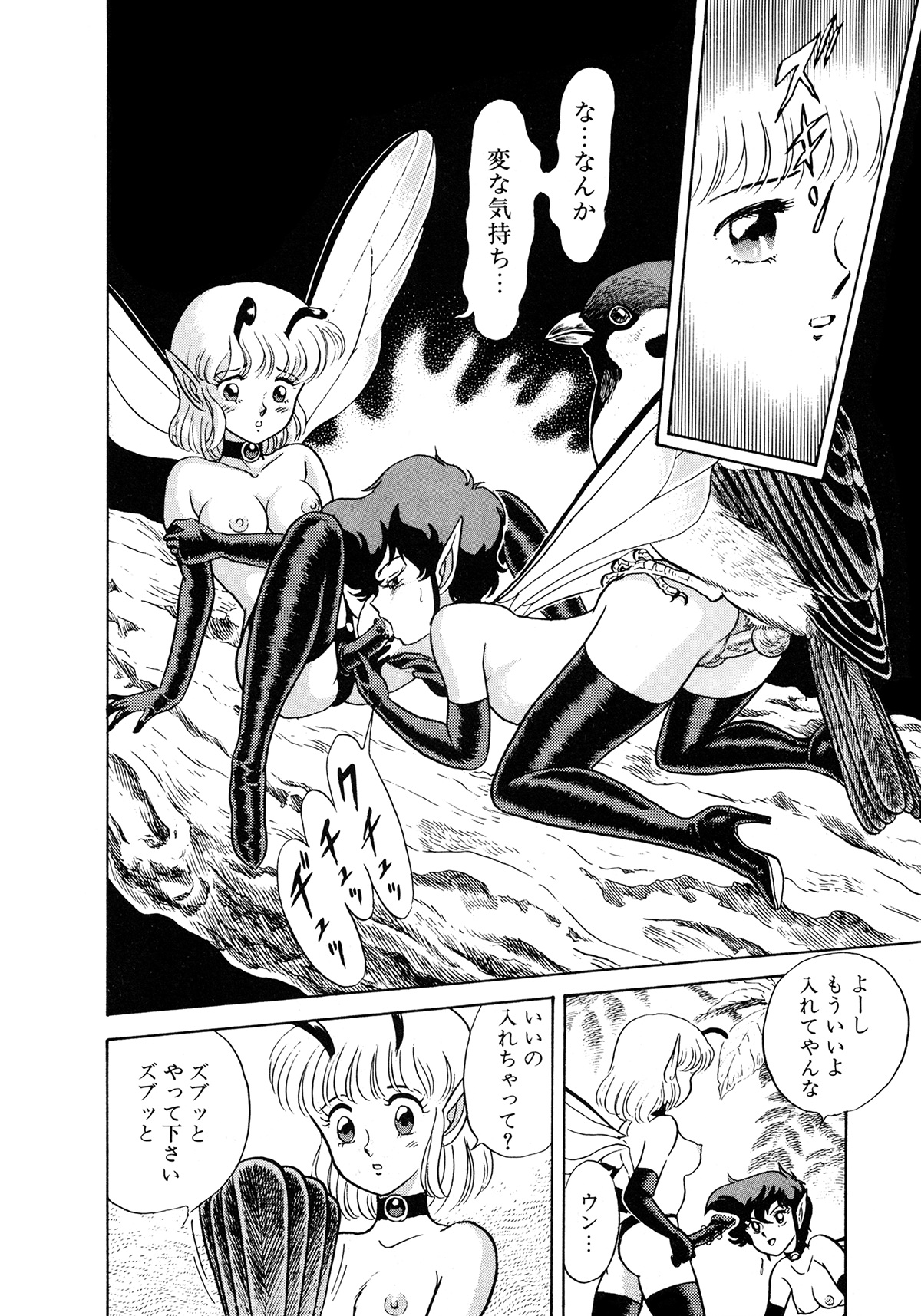 Insect Hunter - Page 127