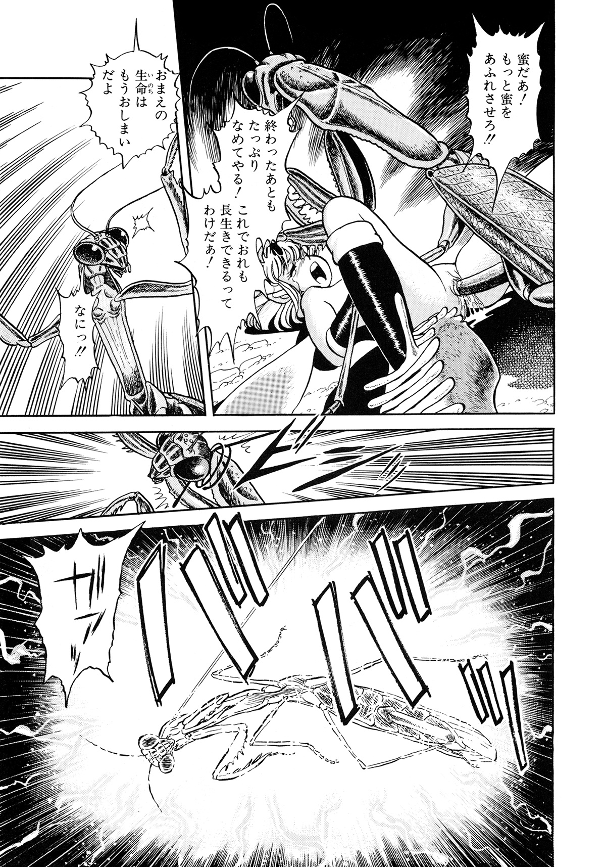 Insect Hunter - Page 60