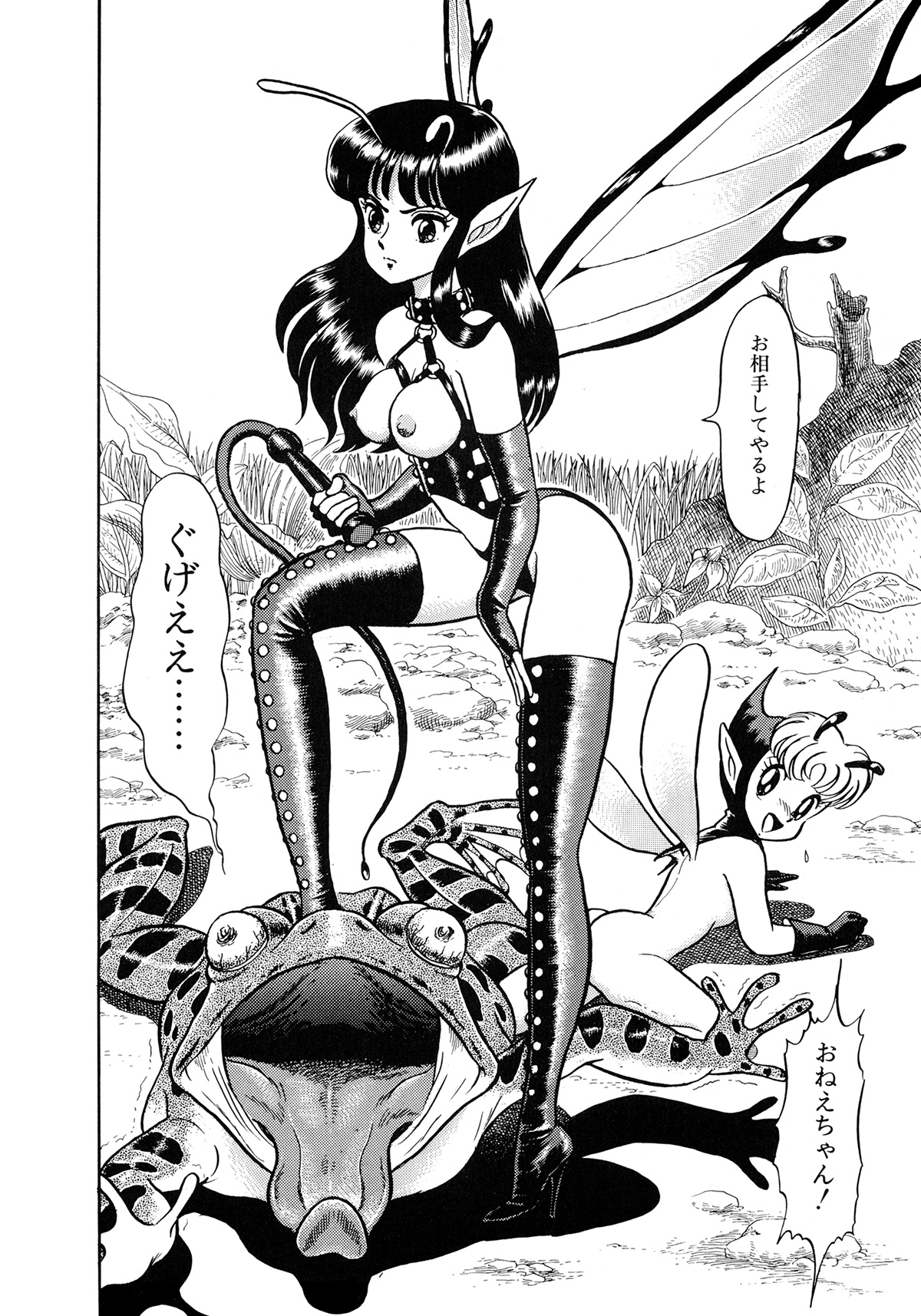 Insect Hunter - Page 65