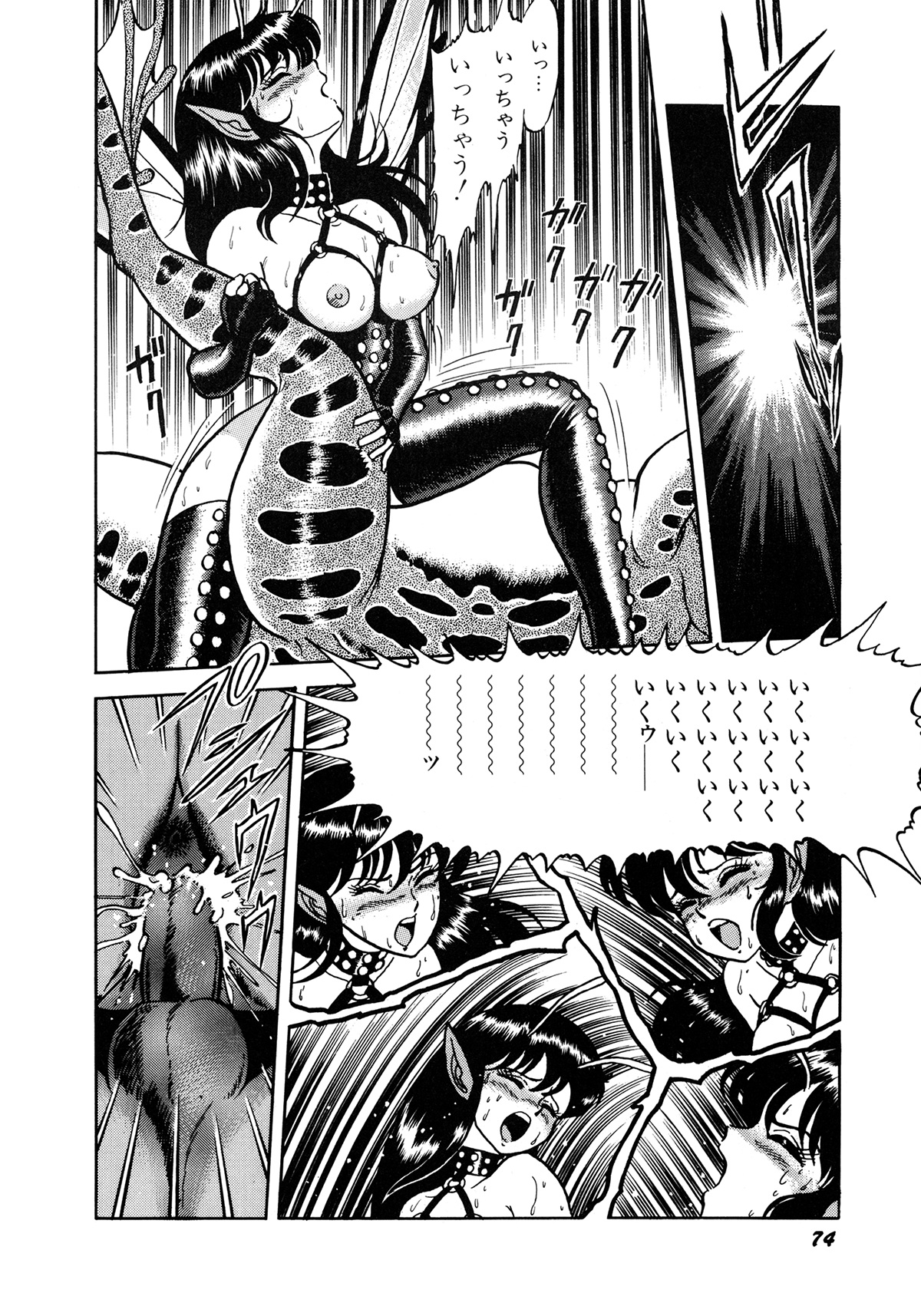 Insect Hunter - Page 77