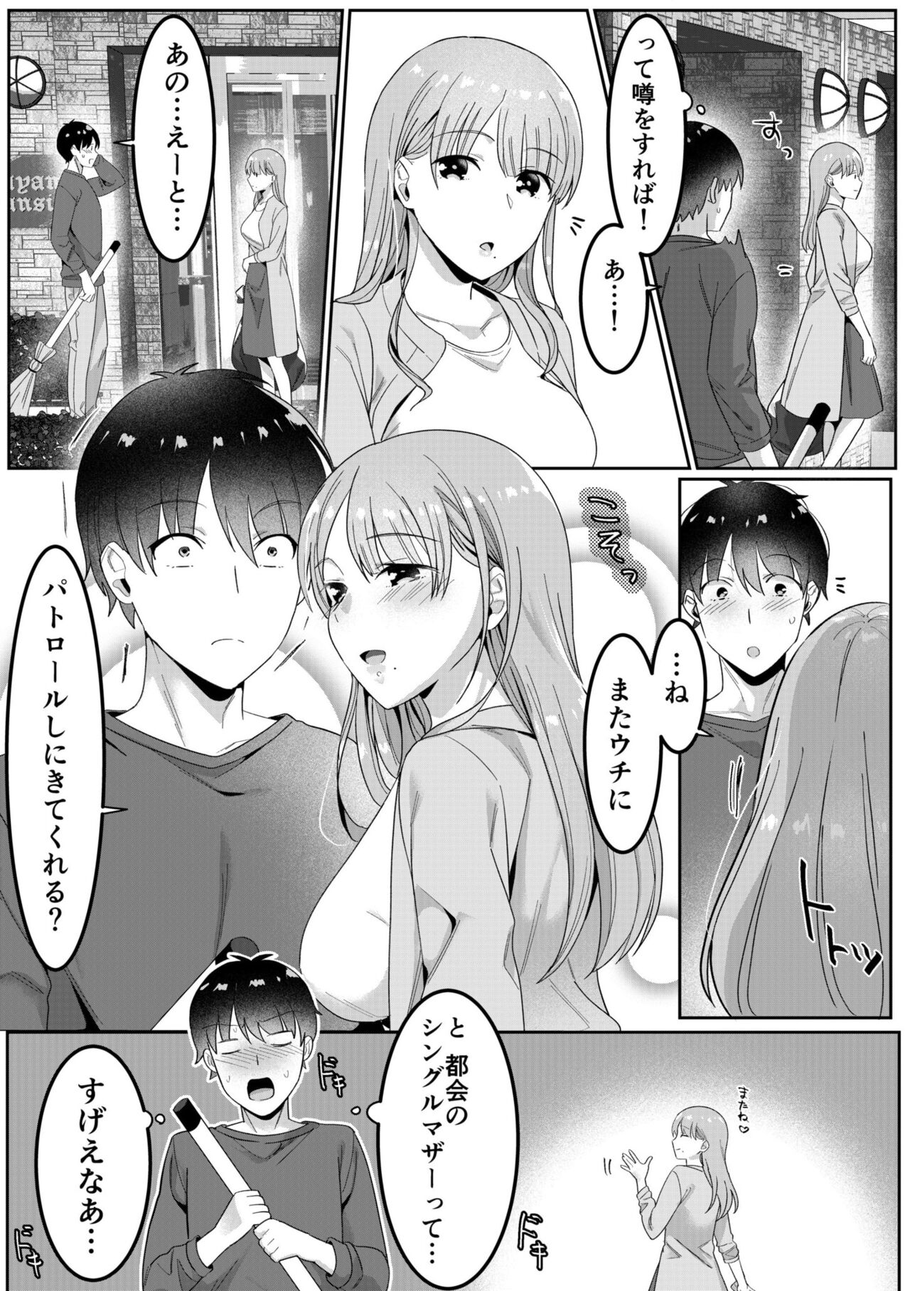 Single Mother House 01-02 - Page 20