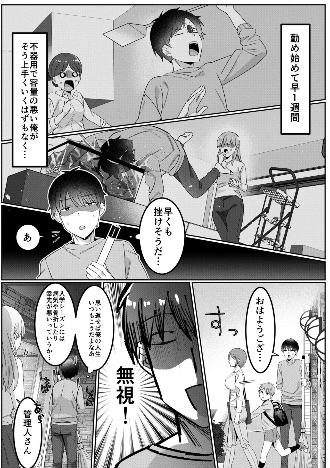 Single Mother House 01-02 - Page 5