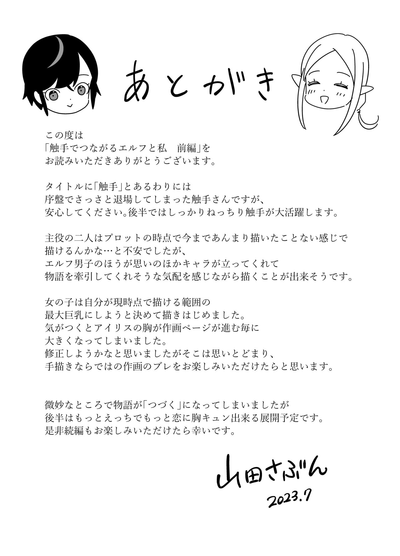 Shokushu de Tsunagaru Elf to Watashi Zenhen - Page 41