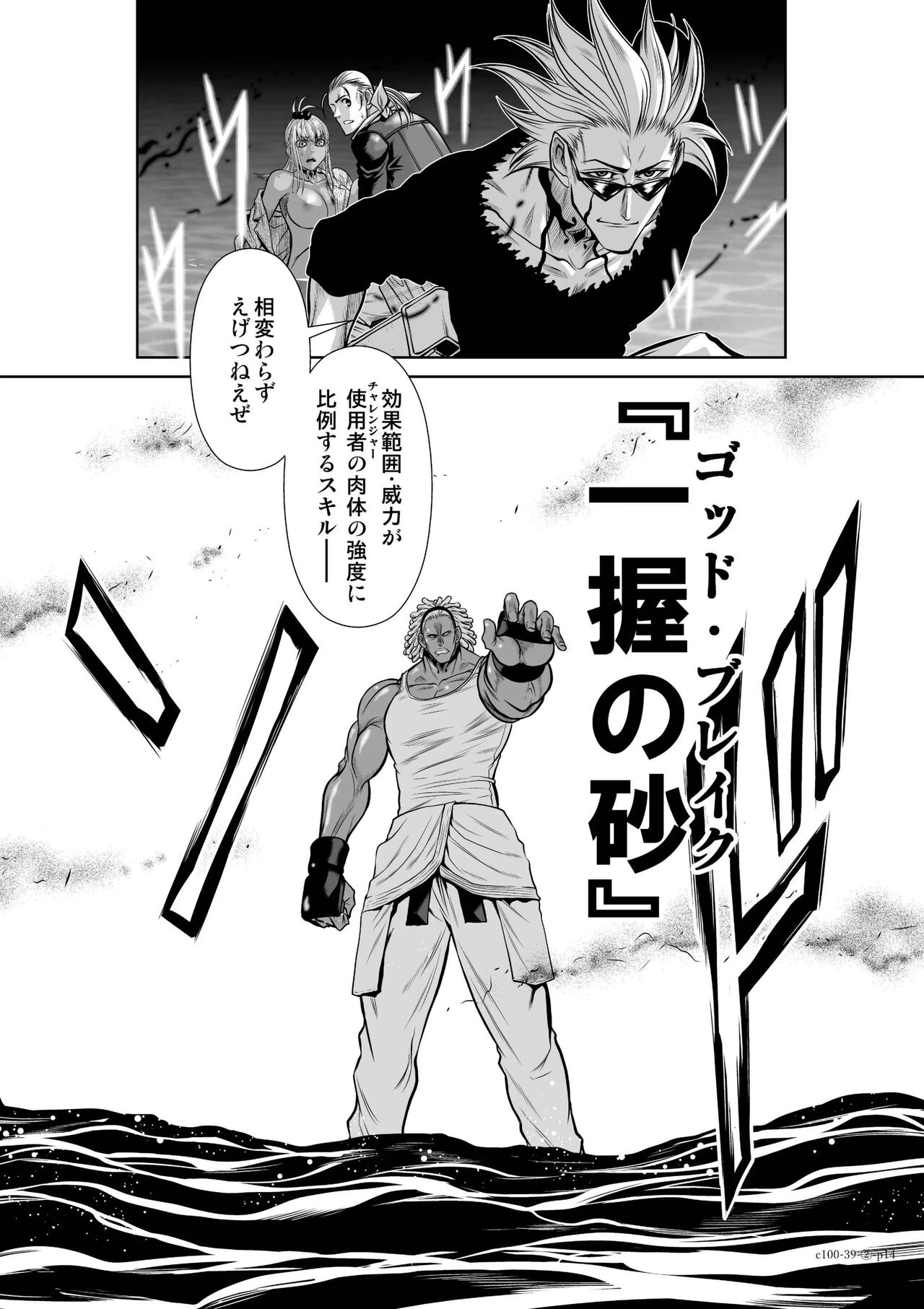 Tetsu MOMOTA] Chijou Hyakkai Ch.39.2 - Page 12