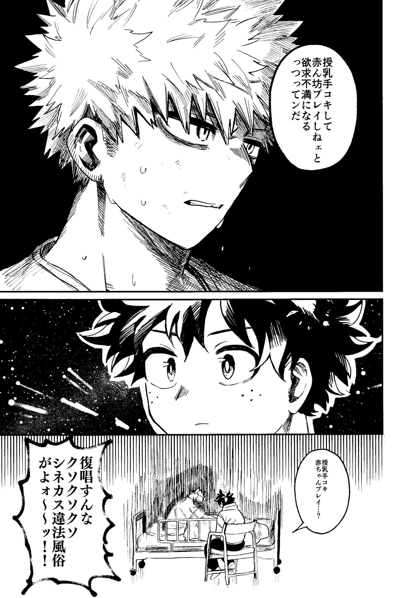 HERO taru mono - Page 10