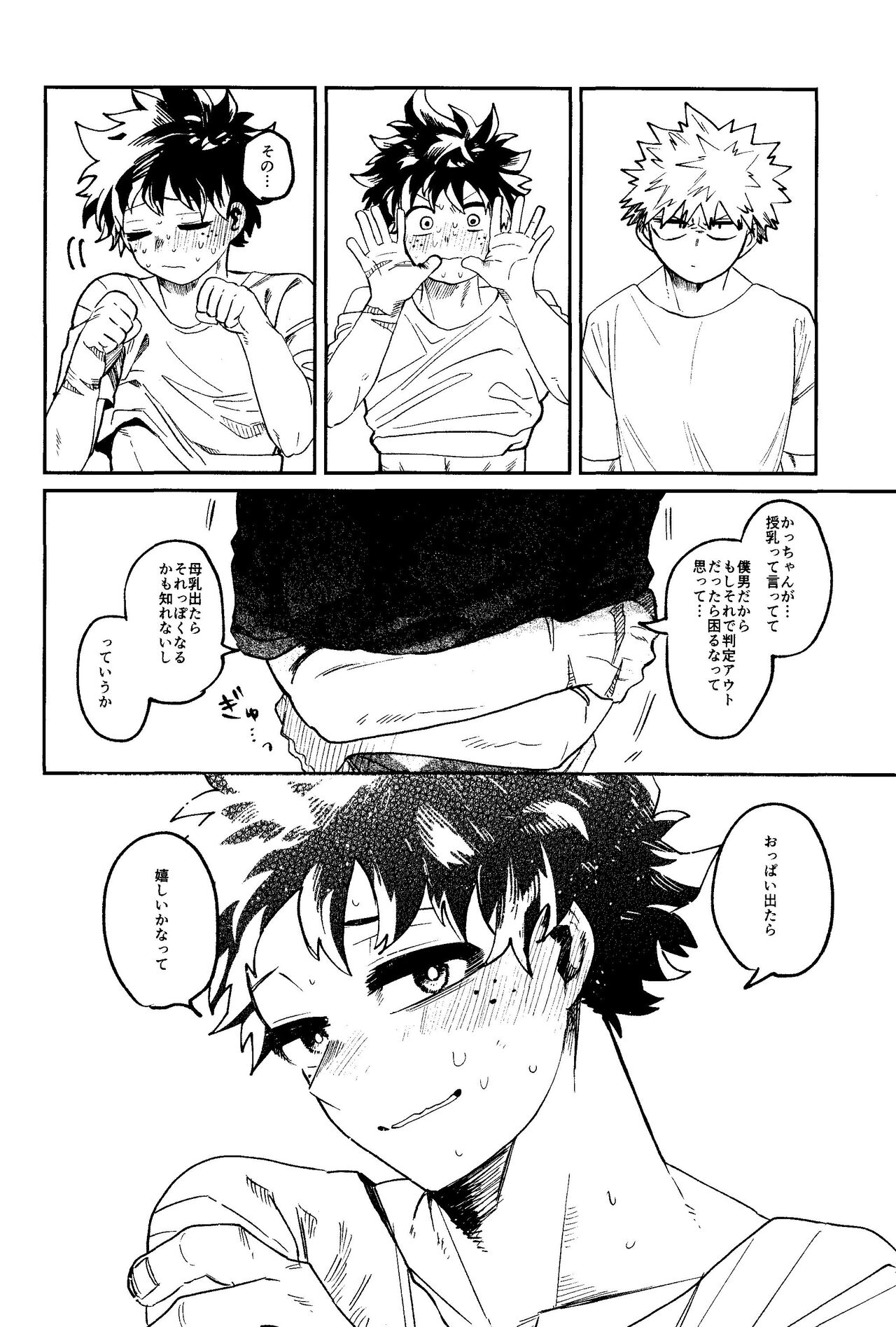HERO taru mono - Page 27