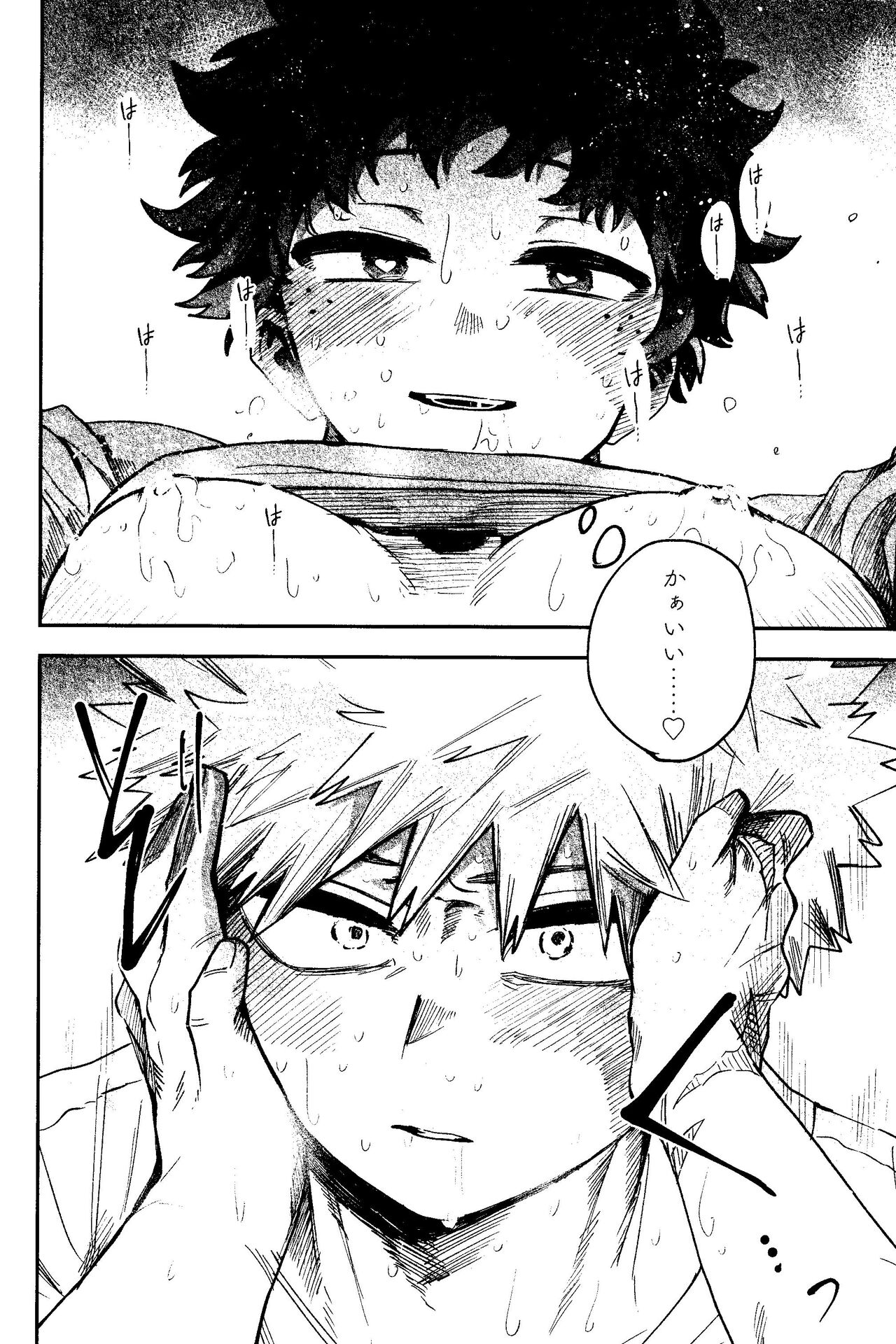 HERO taru mono - Page 33