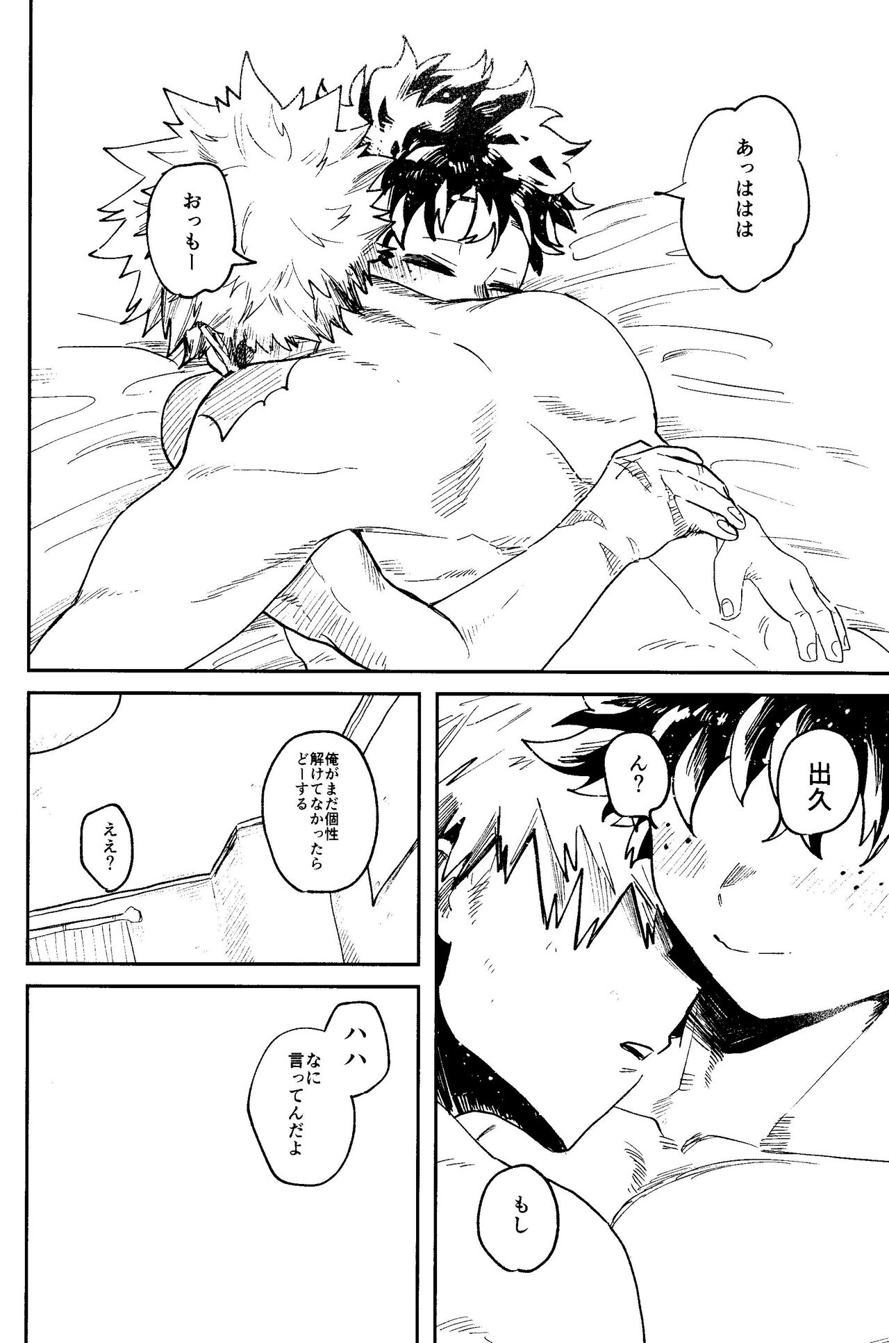 HERO taru mono - Page 51