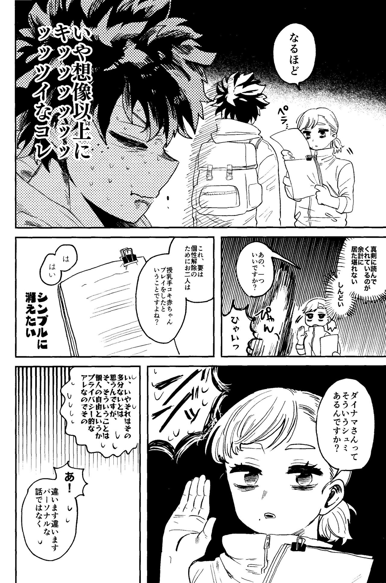HERO taru mono - Page 59