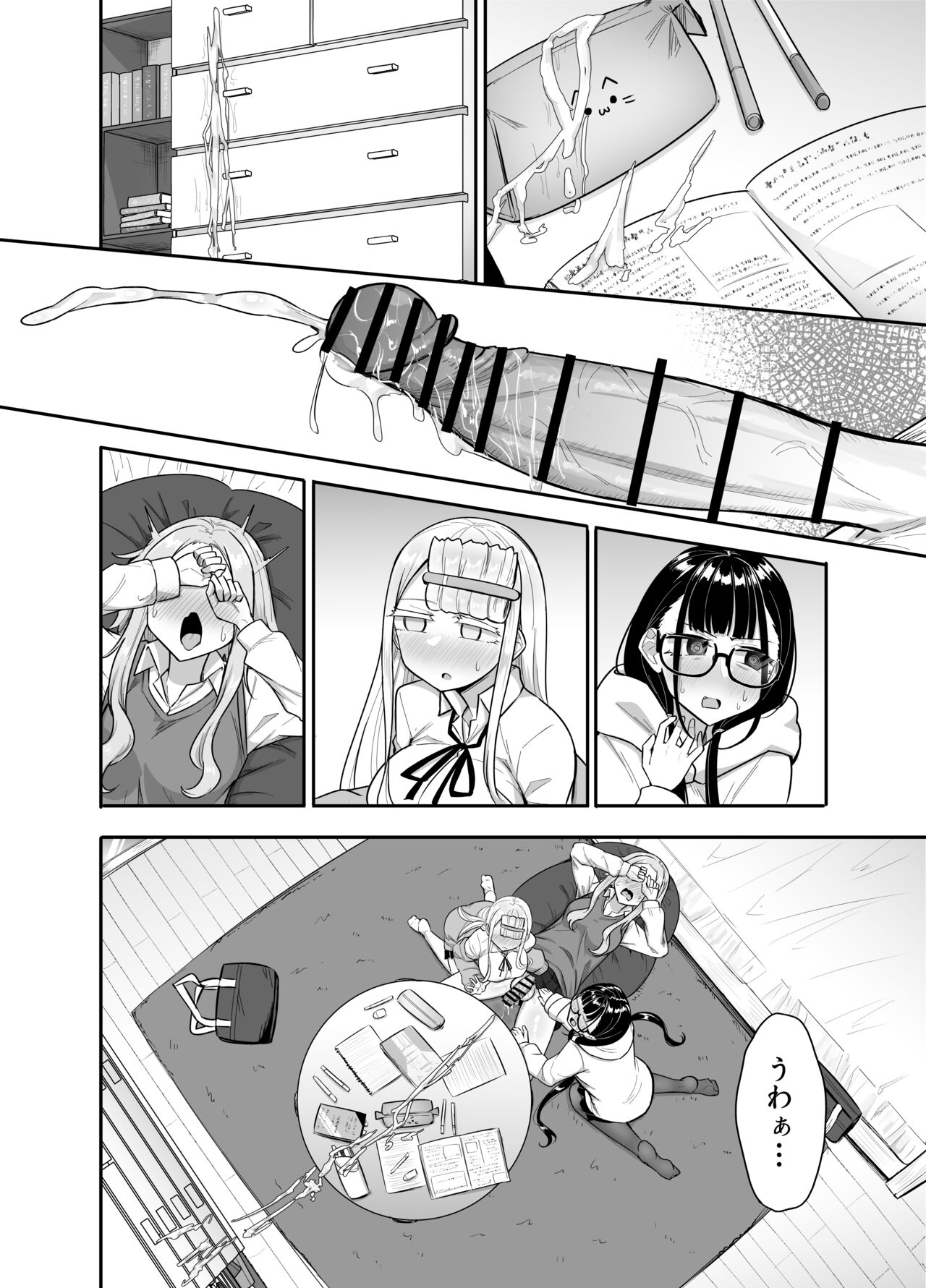 Futanari na Koto ga Yuujin ni Barete Ite... - Page 17