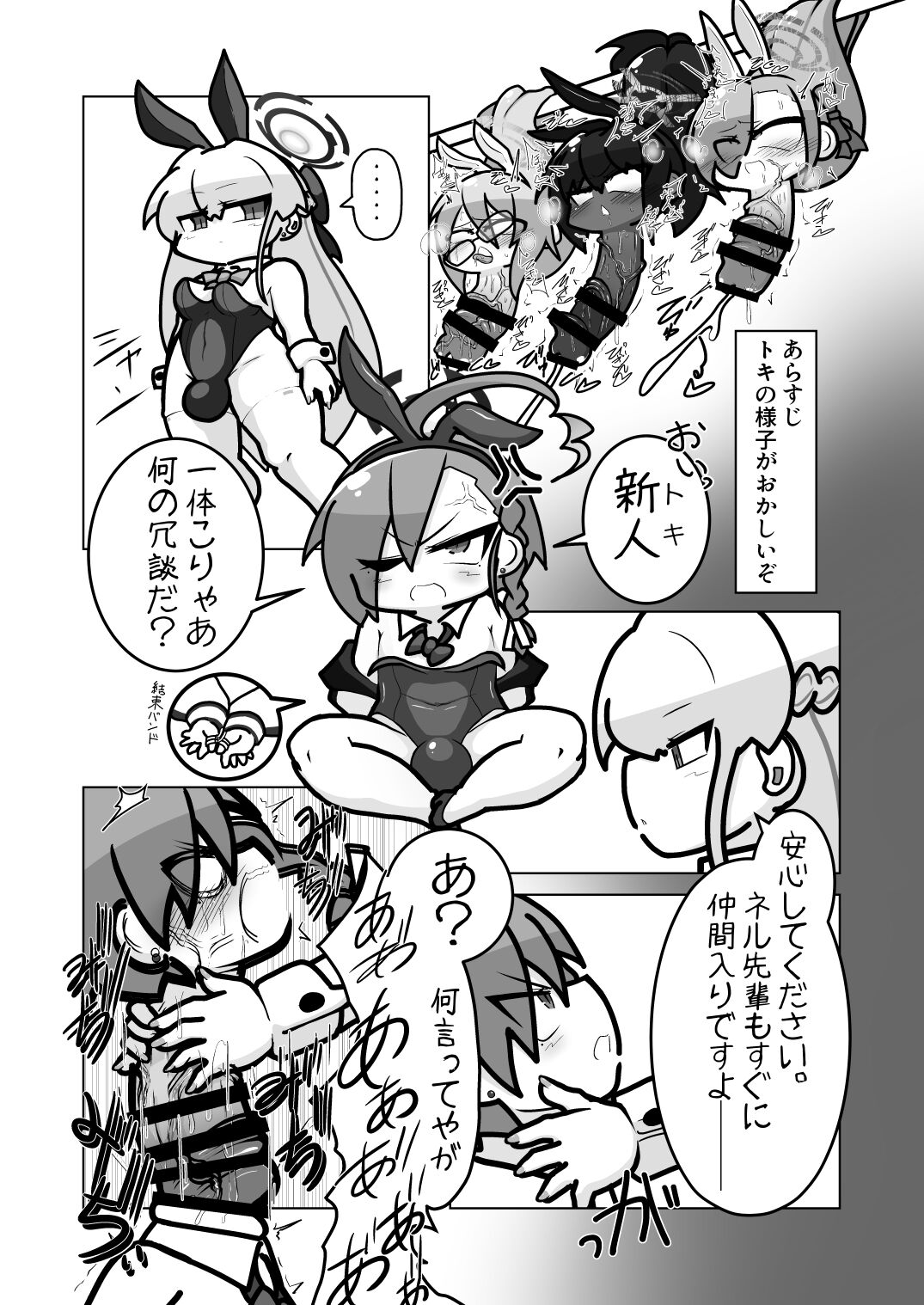Dick Neck Mix! Vol. 2 BluArch Kubichinko Goudoushi 2 - Page 30