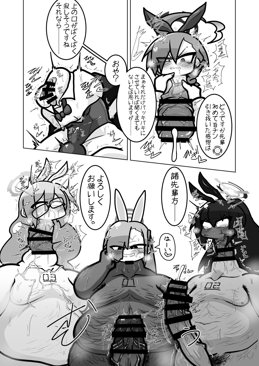 Dick Neck Mix! Vol. 2 BluArch Kubichinko Goudoushi 2 - Page 31