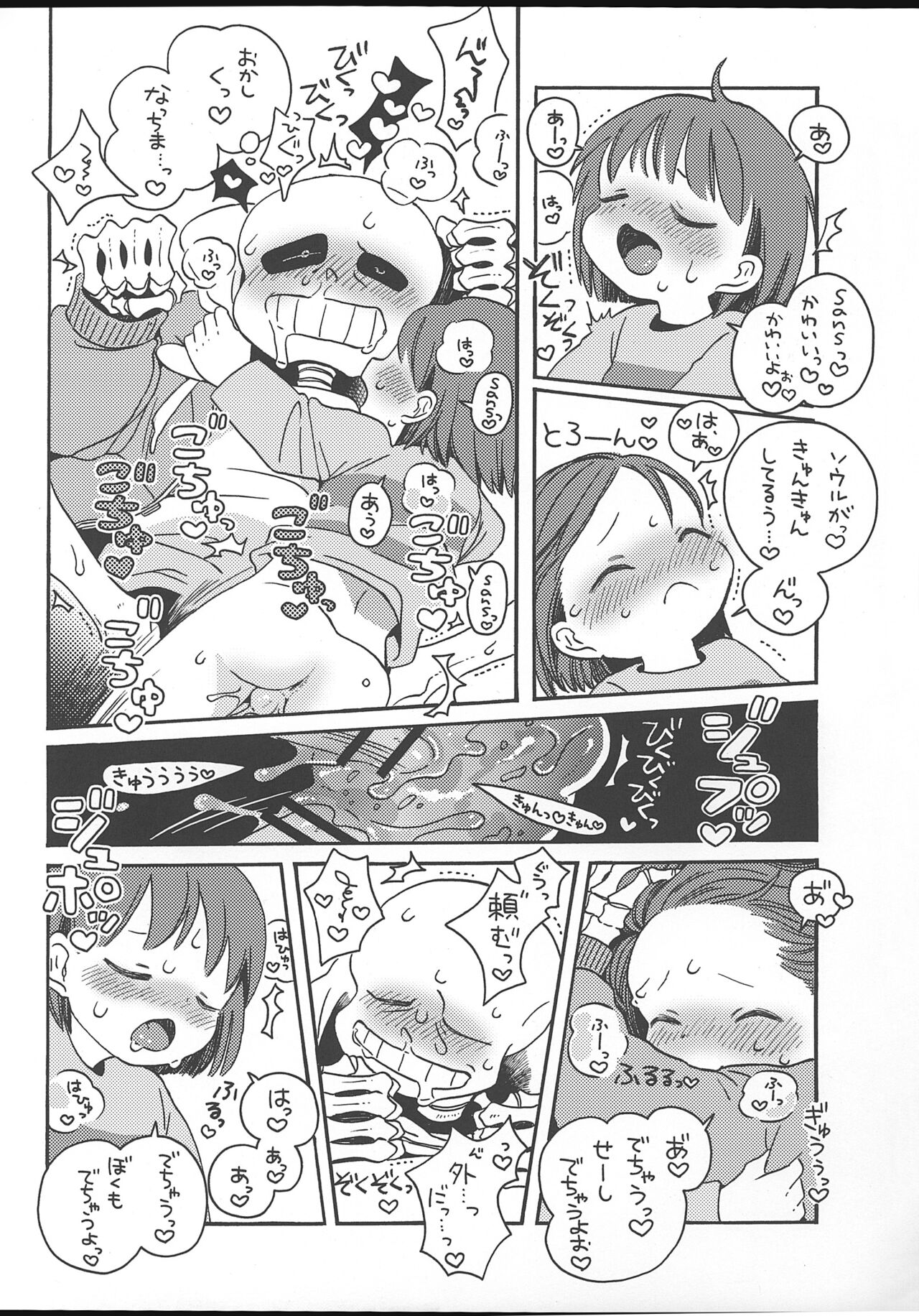 Ningen no Omocha - Page 15