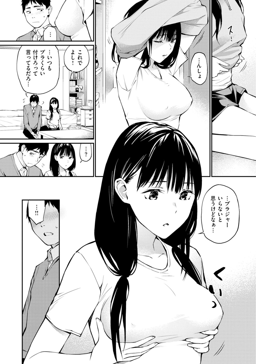Naisho desu yo. - Between You&ME - Page 147