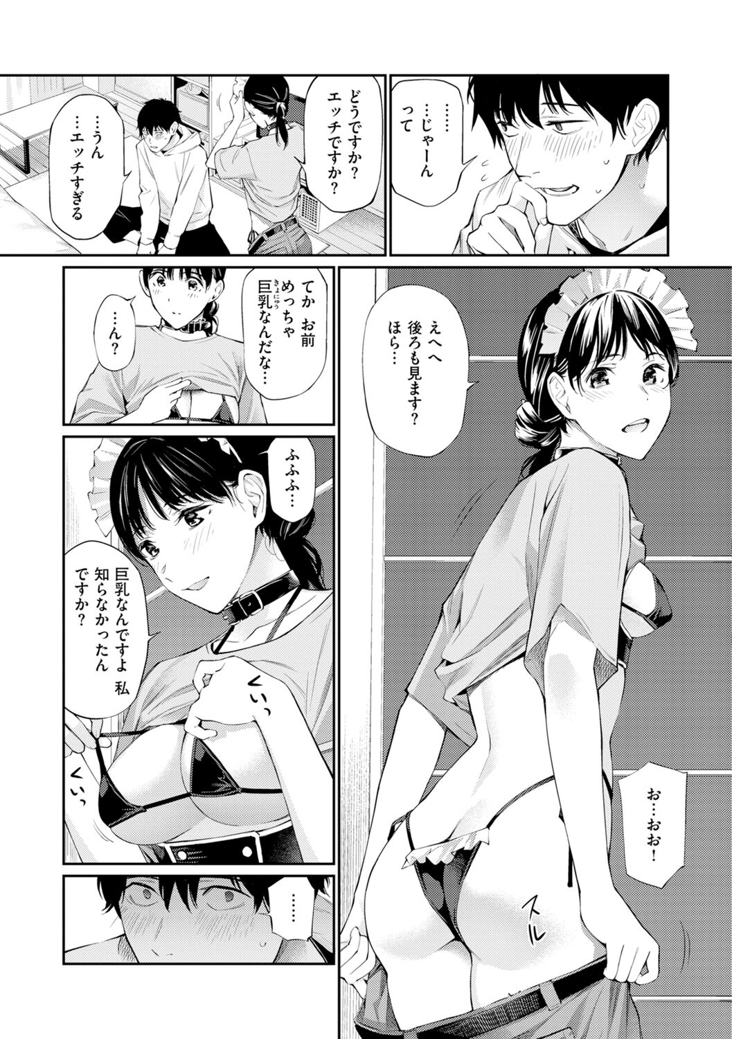 Naisho desu yo. - Between You&ME - Page 37