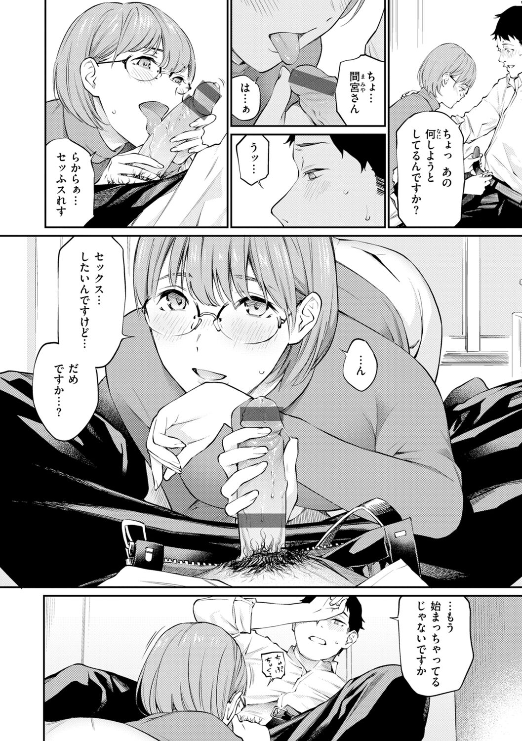 Naisho desu yo. - Between You&ME - Page 62