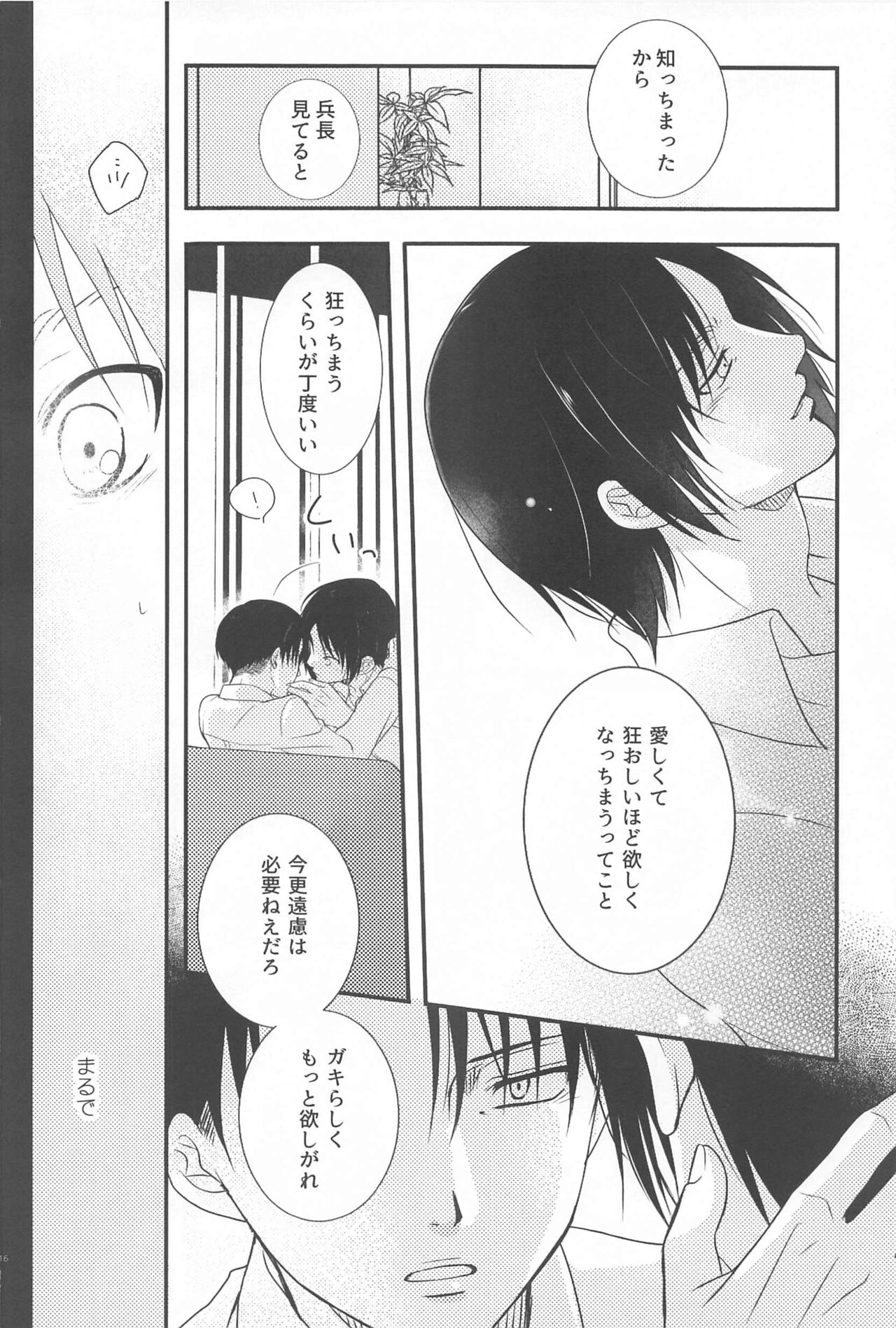 Short x Assort - Page 15