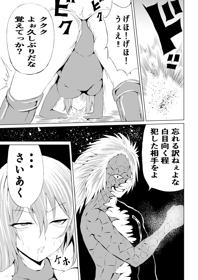 Rose no Haiboku - Page 13