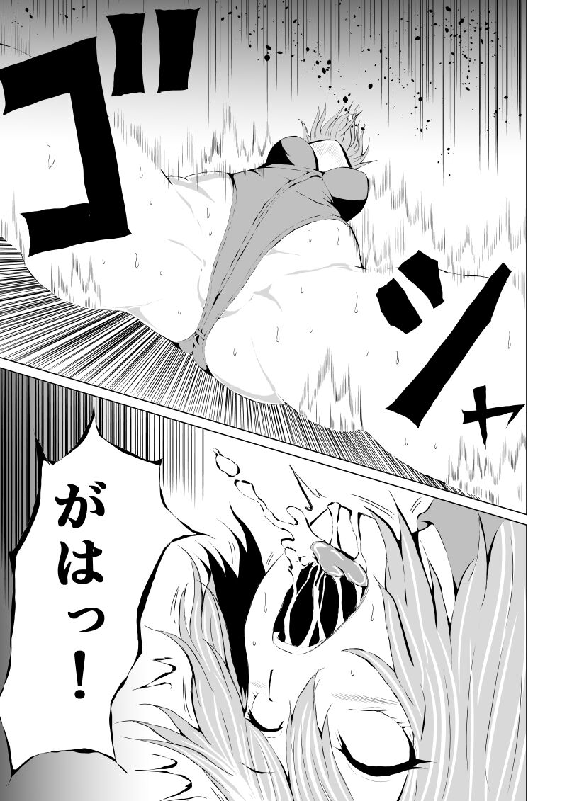 Rose no Haiboku - Page 29
