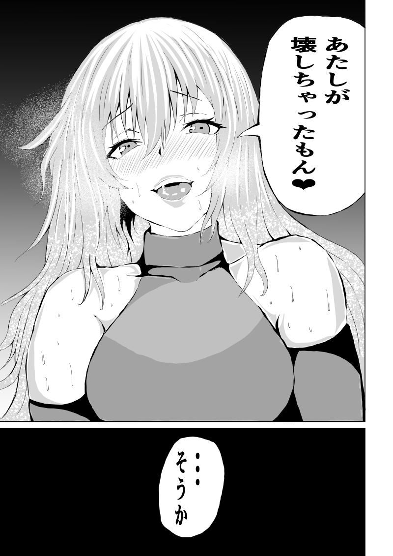 Rose no Haiboku - Page 33