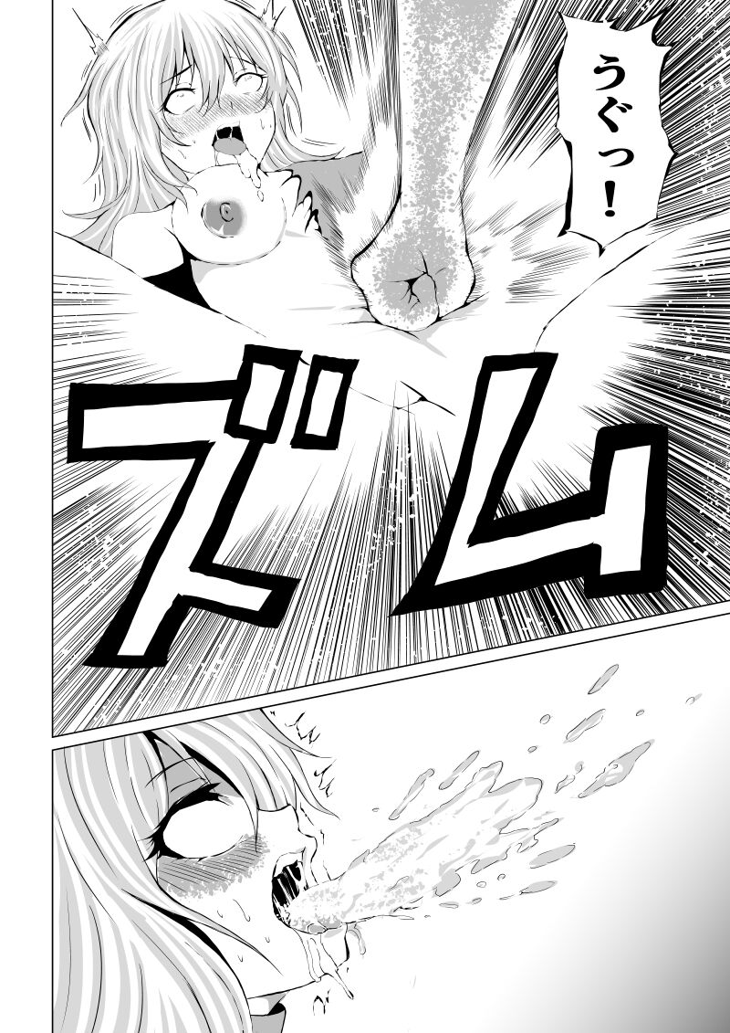 Rose no Haiboku - Page 38