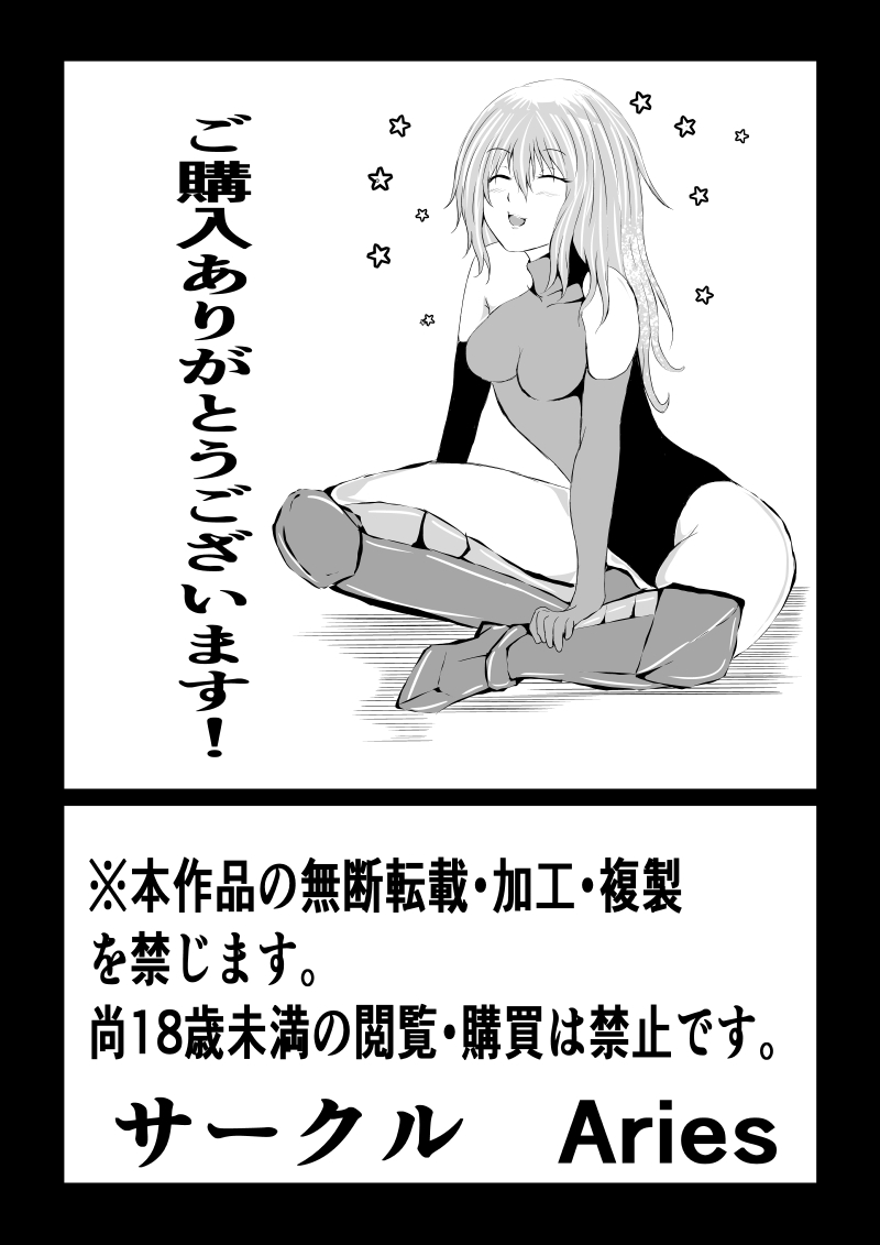 Rose no Haiboku - Page 42